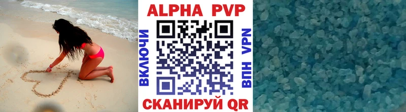 A-PVP кристаллы  Шатура 