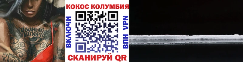 КОКАИН Колумбийский  наркота  Шатура 