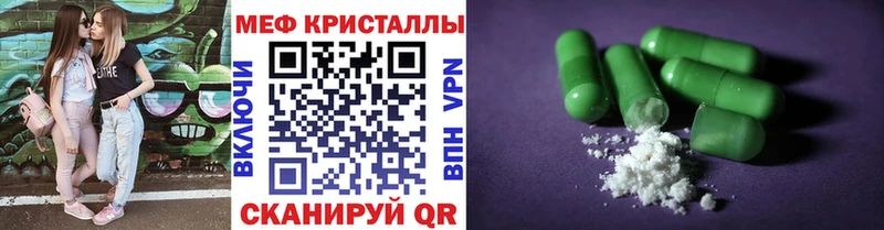 МЕФ кристаллы Шатура